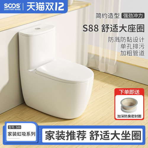 防溅防粘漩涡虹吸马桶
