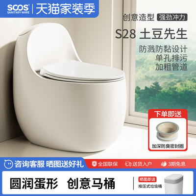 无棱内壁创意蛋形马桶