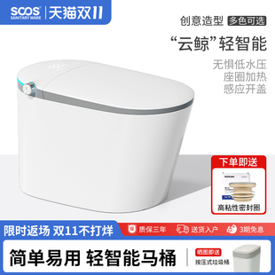轻智能马桶创意彩色小户型无水压限制 SOOS云鲸 感应开盖座圈加热