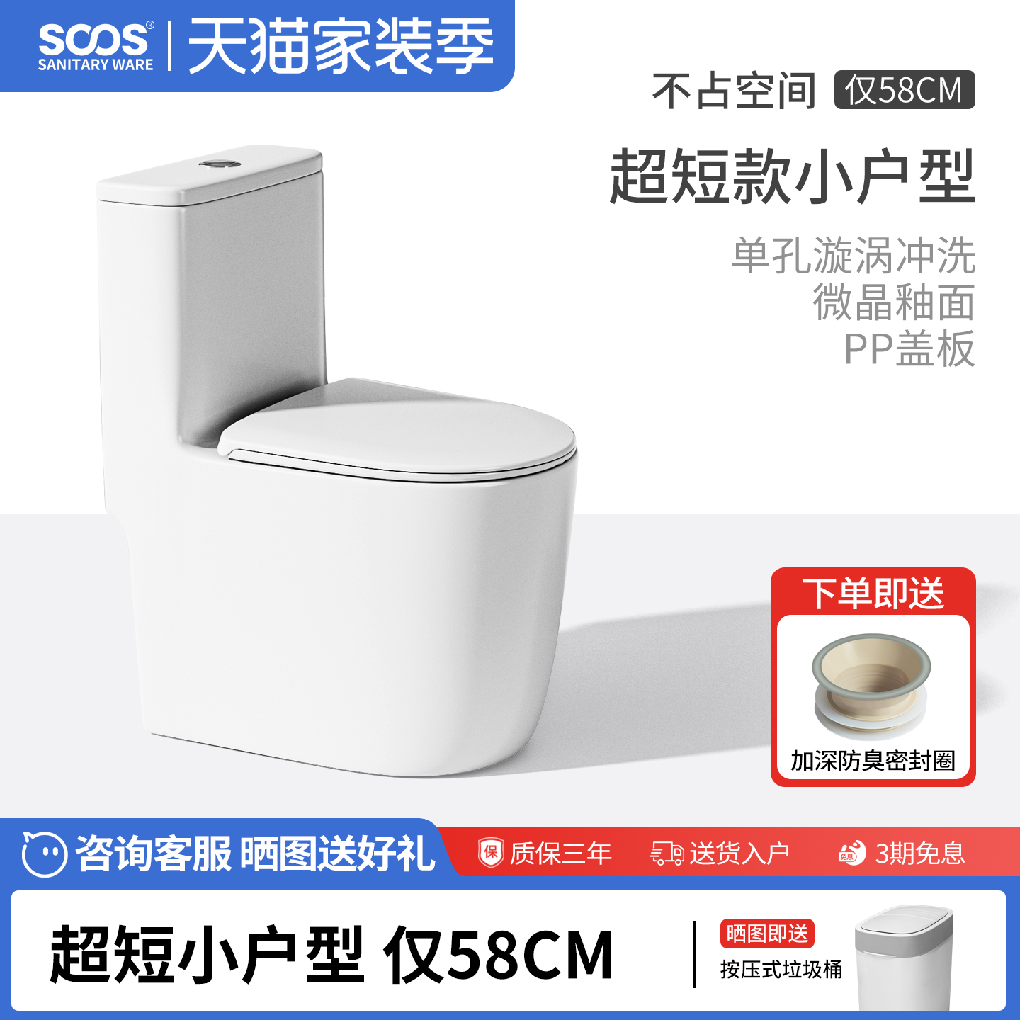 58CM小户型马桶【旋涡大冲力】