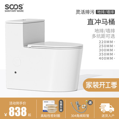 soos直冲式一体座便器