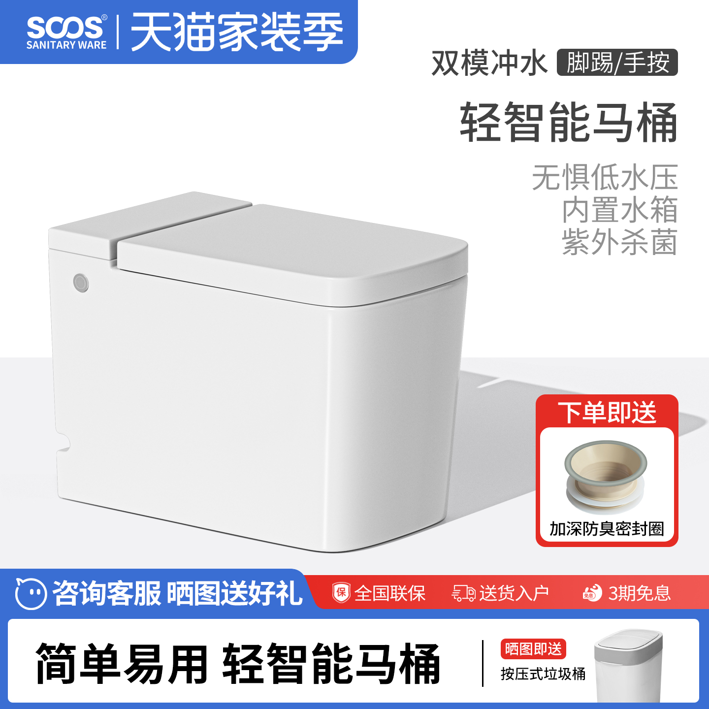 无水压限制极简风马桶soos虹吸式
