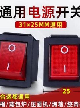 绞肉机煮面桶蒸包炉烤箱压面机和面机跑步机4脚电源开关按钮带灯