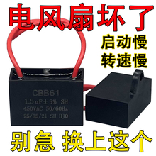 通用1.5uf摇头电风扇电容壁扇台扇落地扇电机转速慢启动电容配件