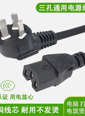 other/其他压力锅电源线三孔品字