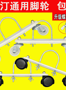 电热油汀脚轮电暖器片油丁轮子底座支架美的先锋电暖气万向轮配件