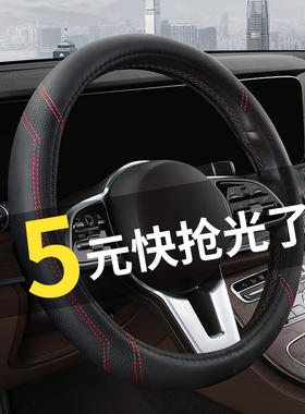 适用于09/10/11/12/13/14年新款吉利帝豪EC715/718皮革方向盘把套