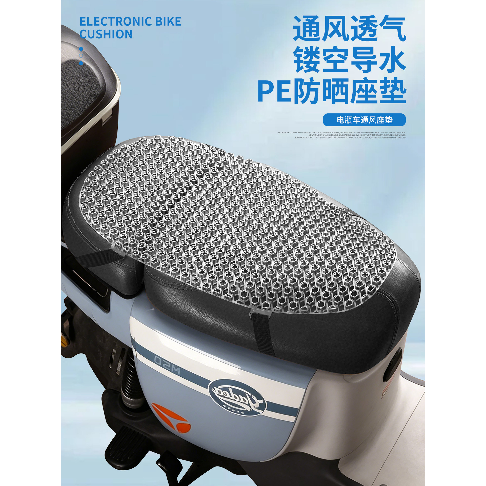电动车座套摩托车坐垫网套防晒防水自行车隔热透气电瓶车蜂窝网套