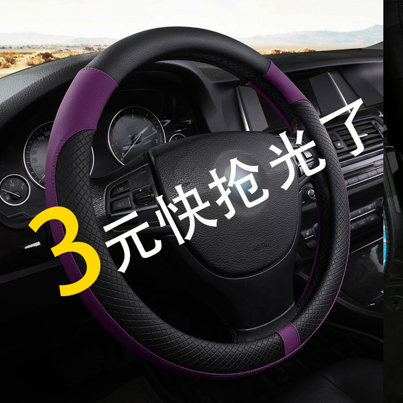 厂家清仓 皮革汽车夏天方向盘套四季通用把套吸汗耐磨好手感