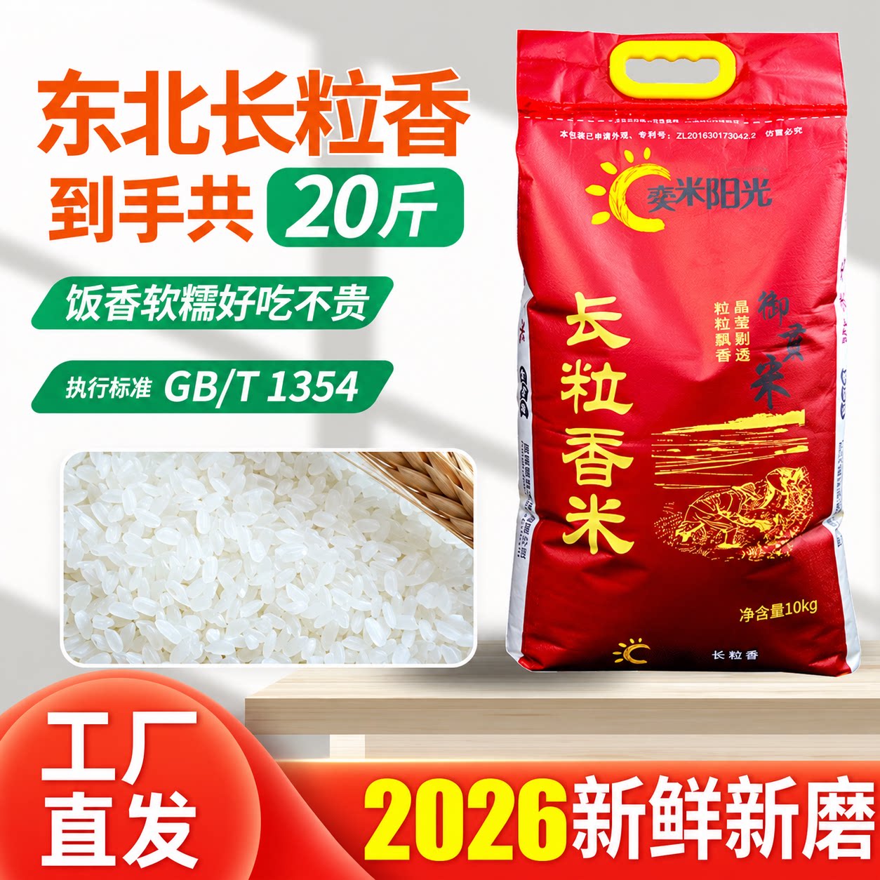 2026年新米盘锦大米20斤东北农家小町米长粒香米碱地蟹田米2.5kg