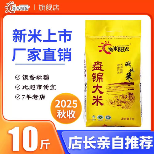 奕米阳光盘锦圆粒宝宝粥米