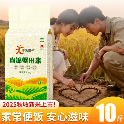 奕米阳光东北大米长粒香米