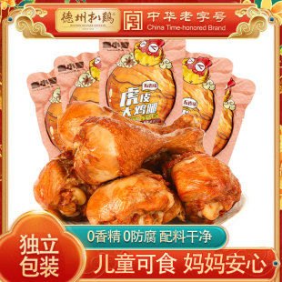 德州扒鸡卤鸡腿开袋即食熟食真空卤味肉食网红零食批发商用鲁小吉