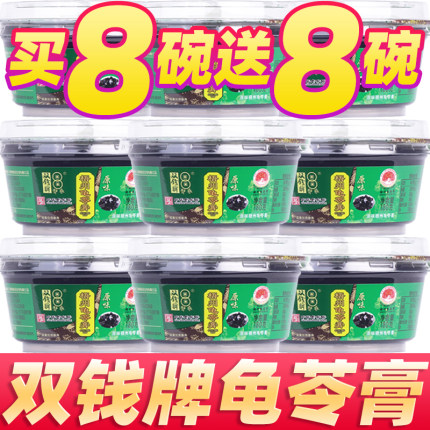 双钱牌龟苓膏正宗正品原味广西梧州特产即食黑凉粉一整箱零食批发