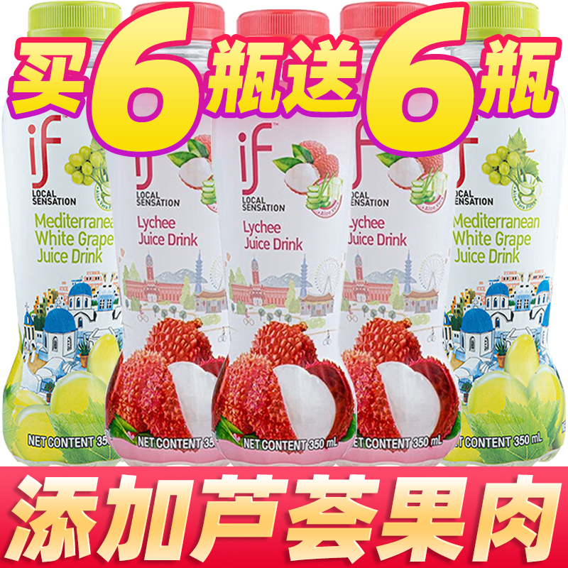 if椰子水荔枝葡萄芦荟泰国进口果汁饮料0脂椰青椰汁整箱批发350ml