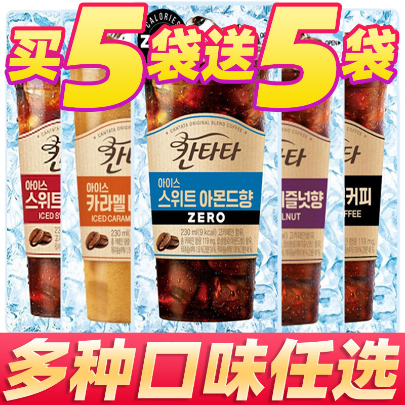 韩国进口乐天康塔塔咖啡拿铁美式榛果黑咖啡饮料便携袋装即饮饮品,咖啡/麦片/冲饮,即饮咖啡,淘宝优惠券,粉丝福利购,淘宝优惠卷