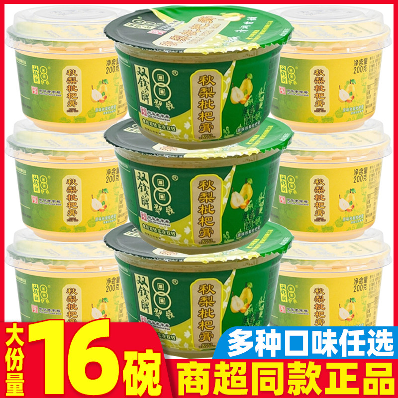 双钱牌梧州原味龟苓膏正宗正品仙草粉广西特产即食黑凉粉清凉零食