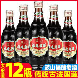 鼓山福建老酒福州料酒调味米酒糯米酒月子黄酒中华老字号炒菜去腥