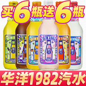 华洋汽水1982果味果汁碳酸饮料358ml玻璃瓶怀旧饮品整箱批发特价