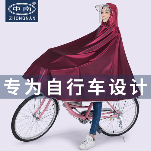 单车电瓶男女中学生骑行长款雨衣