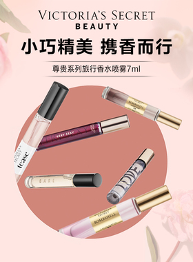 【买3免1】维多利亚的秘密性感女郎tease香水喷雾便携7ml维密女