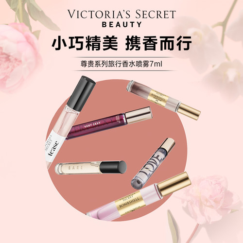 维多利亚的秘密性感女郎香水