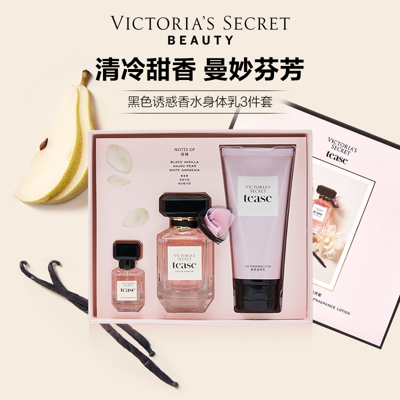 【节日礼物】维密情人节礼盒