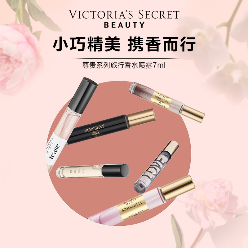 【3件5.5折】维多利亚的秘密性感女郎tease香水喷雾便携7ml维密女,彩妆/香水/美妆工具,香水,淘宝优惠券,粉丝福利购,淘宝优惠卷