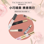 维多利亚 3件5.5折 秘密性感女郎tease香水喷雾便携7ml维密女
