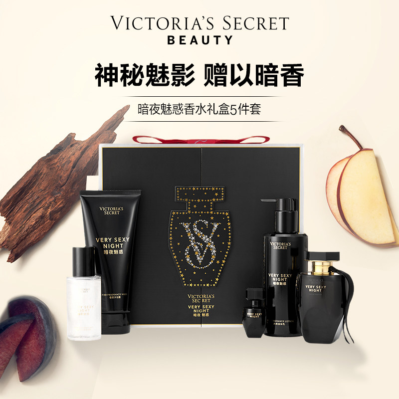 【新年礼物】维多利亚的秘密暗夜魅惑5件套礼盒香水身体乳维密女,美容护肤/美体/精油,身体护理套装/礼盒,淘宝优惠券,粉丝福利购,淘宝优惠卷