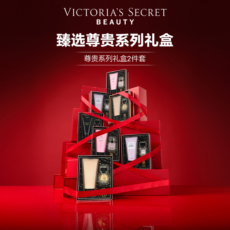 维密性感女郎香水身体乳2件套女