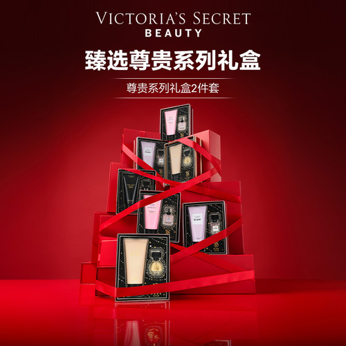 维密性感女郎香水身体乳2件套女