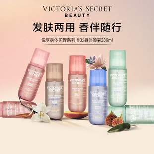 维密悦享系列椰奶玫瑰香发身体喷雾维密留香女 3件388 新品