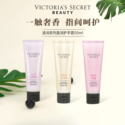 维密巴西树莓护手霜保湿50ml