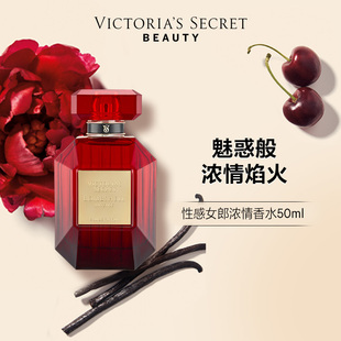 维多利亚 秘密尊贵系列性感女郎浓情香水留香女花果香维密送礼女