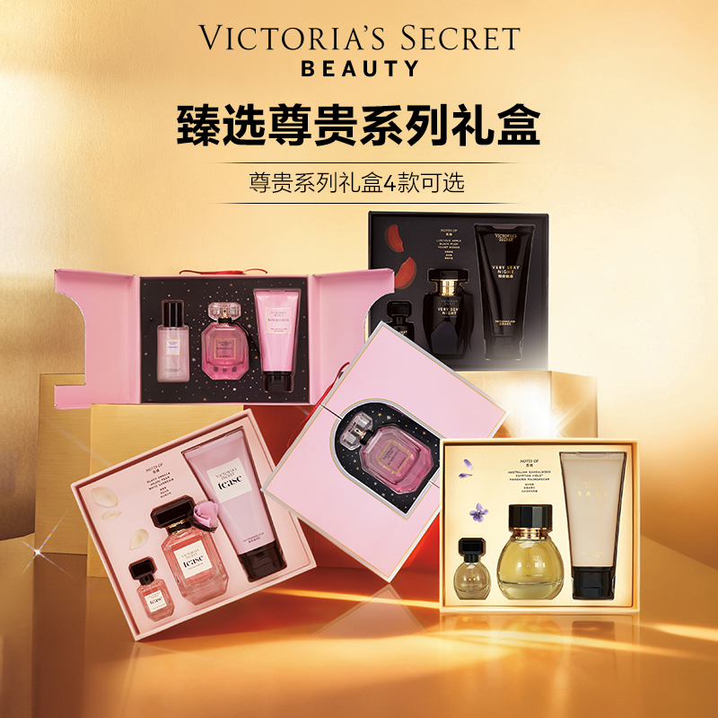 维密性感女郎香水3件套礼盒礼物