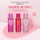 维多利亚 低至88 秘密七夕系列喷雾泡泡莓果维密送礼