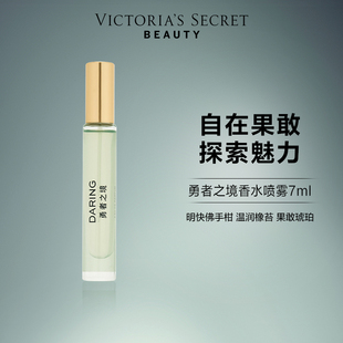 秘密勇者之境香水喷雾便携7ml维密女留香 维多利亚 买3免1