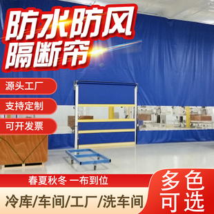 洗车防水门帘车间防尘防风透明工位塑料挡风推拉隔断摆摊帐篷围挡