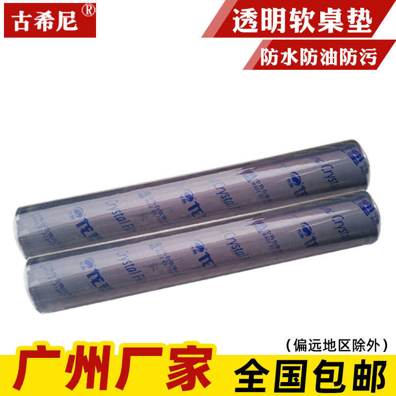 PVC透明软胶防水防油防污PVC门帘桌垫软胶板塑胶软垫批发可裁剪