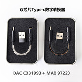 苏塞双芯片typec解码 MAX97220小尾巴适用于华为mate 器DACCX31993