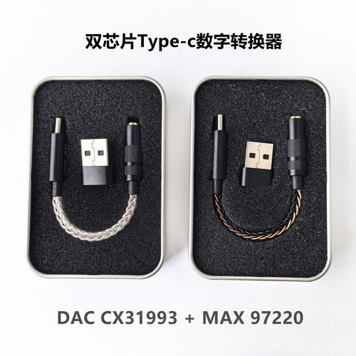 双芯片Typec解码器CX31993+97220