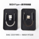 苏塞双芯片typec解码 MAX97220小尾巴适用于华为mate 器DACCX31993