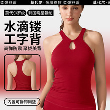 跨境水滴运动上衣女夏季裸感瑜伽服背心性感气质普拉提训练健身服