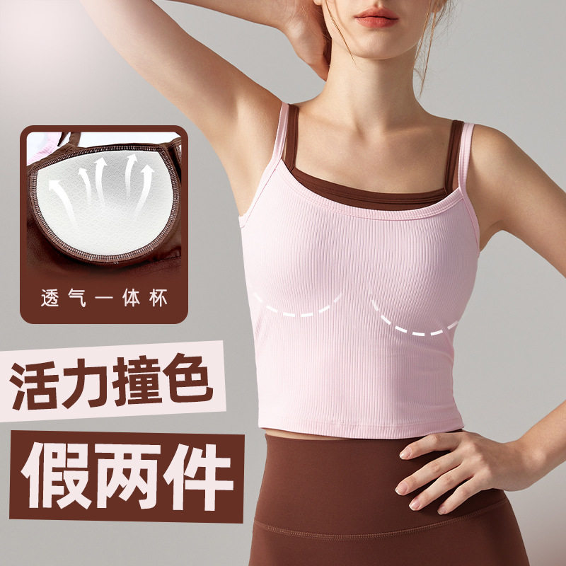 假两件撞色瑜伽服背心带胸垫一体式运动内衣女跑步美背健身文胸女,运动/瑜伽/健身/球迷用品,瑜伽背心,淘宝优惠券,粉丝福利购,淘宝优惠卷