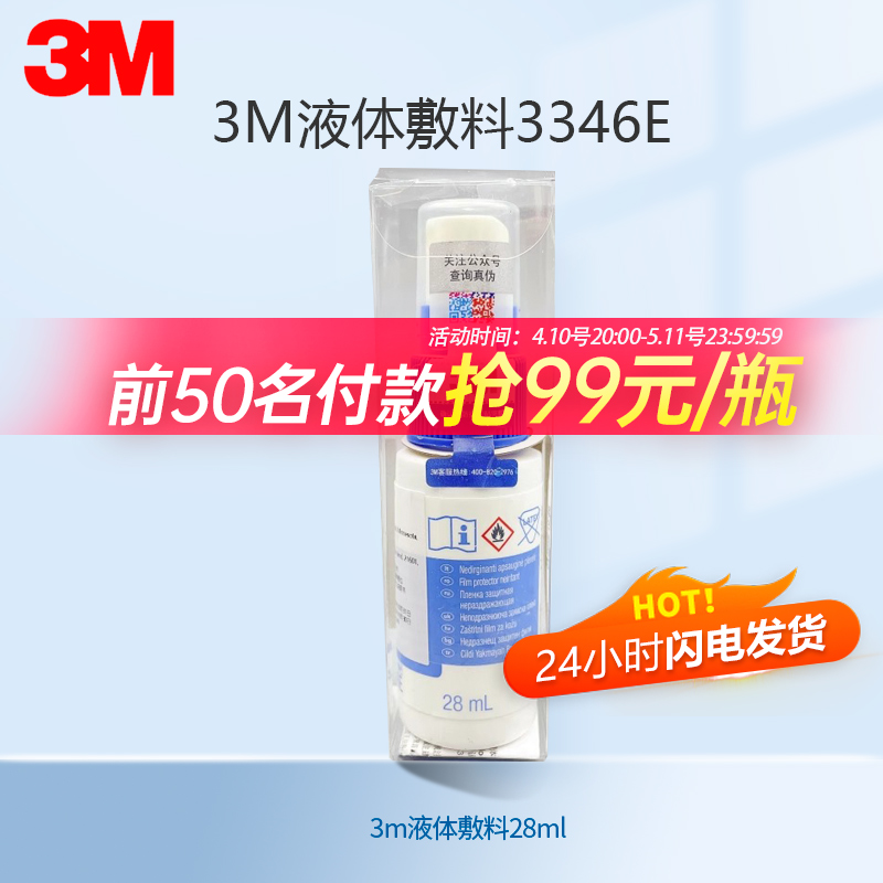 速干敷料3M失禁，受损皮肤保护