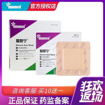 隆泰爱肤宁医用瘫痪褥疮老人臀部