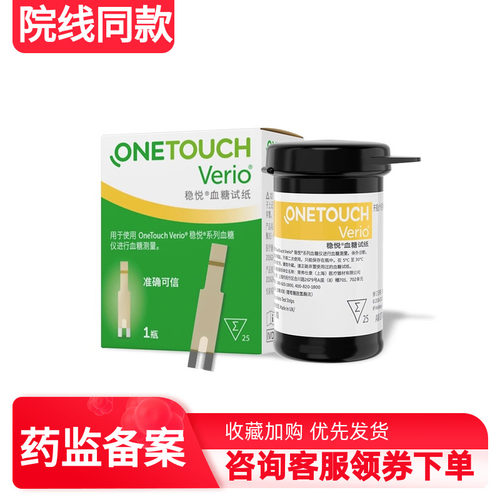 强生稳悦血糖试纸100片装