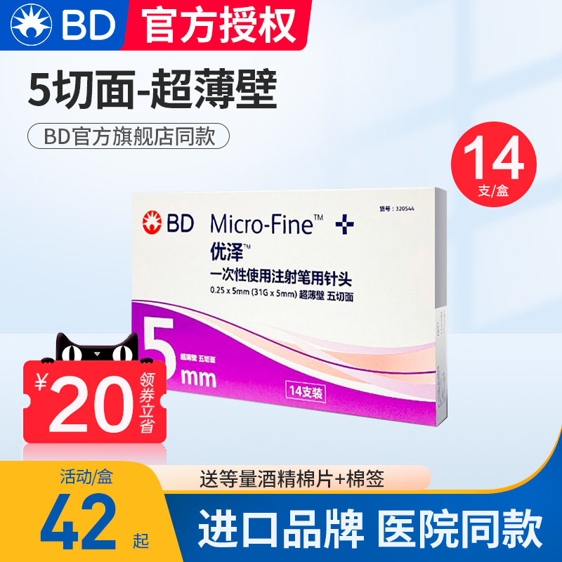 新优锐优泽5mm超薄壁+五切面针尖