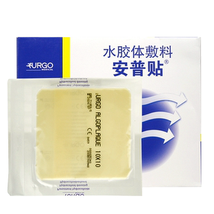 法国优格安普贴水胶体敷料褥疮压疮贴浅表溃疡伤口敷料厚款
